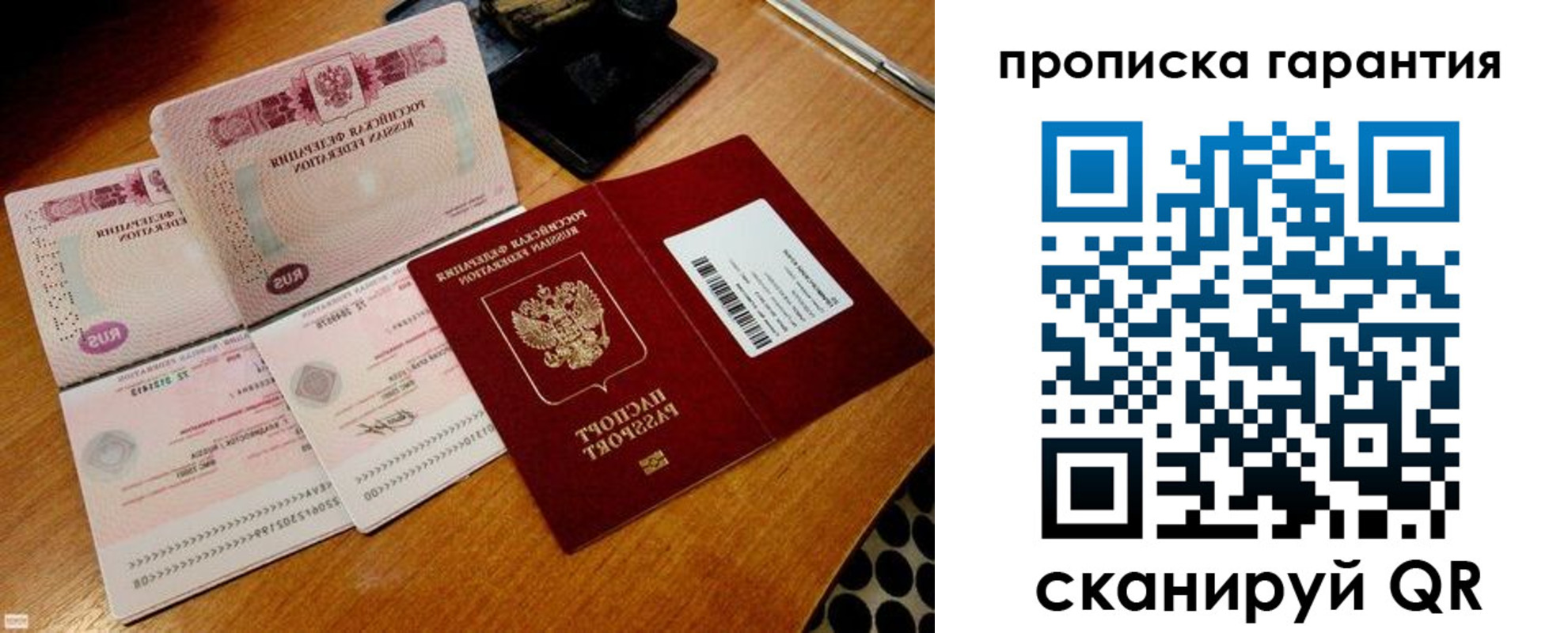 прописка иностранных граждан в Сясьстрое