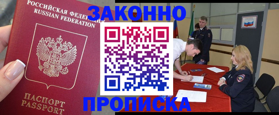 прописка для военкомата в Сясьстрое