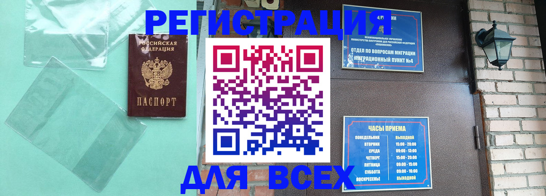 временная прописка в Сясьстрое