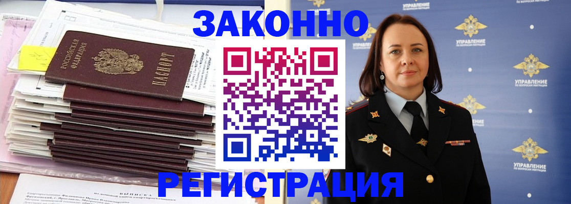 прописка для кредита в Сясьстрое