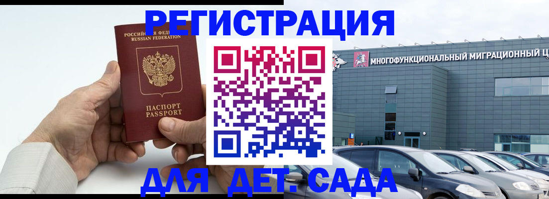 прописка законно в Сясьстрое