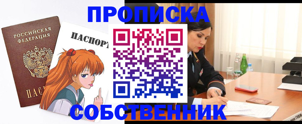 временная регистрация адрес в Сясьстрое