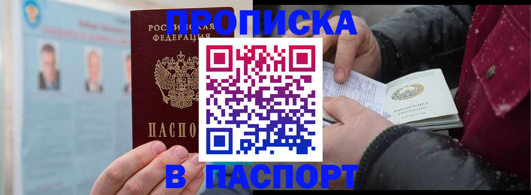 прописка регистрация в Сясьстрое
